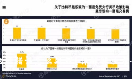TP钱包转账地址错误怎么处理？详解解决方案与预防措施