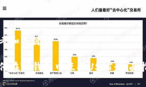 思考和关键词

如何在TP钱包中互换USDT：全面指南