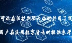   t p钱包中USDT无缘无故丢失的原因与解决方案