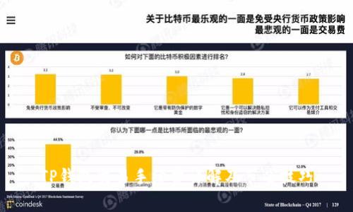 TP钱包交易手续费详解及节省技巧