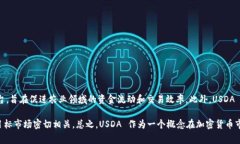 USDA 是指与美国农业部（United States Department of A