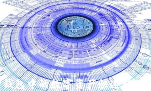 
如何将TP钱包中的数字资产快速转移到支付宝？