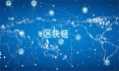    如何通过TP钱包购买智能合约地址币  / 

 guanjianci  TP钱包, 合约地址币, 数字货币交易, 加密货币投资  /guanjianci 

## 内容主体大纲

1. **什么是TP钱包？**
   - 概述TP钱包的功能与特点
   - 支持的区块链及数字资产
   - 为什么选择TP钱包？

2. **合约地址币介绍**
   - 合约地址币的定义
   - 合约地址币的作用及用途
   - 主要的合约地址币概览（如ERC20、BEP20等）

3. **如何注册并创建TP钱包账户**
   - 下载与安装TP钱包应用
   - 创建新账户的步骤
   - 备份钱包及安全措施

4. **充值TP钱包**
   - 如何用法币充值
   - 如何用其他数字货币充值
   - 转账注意事项

5. **购买合约地址币的流程**
   - 查找合约地址币的信息
   - 选择交易所平台
   - 在TP钱包中进行购买

6. **风险提示与安全措施**
   - 合约地址币的市场风险
   - 防范常见的诈骗手段
   - 安全使用TP钱包的建议

7. **总结与前景展望**
   - 数字货币的未来发展
   - TP钱包的进一步应用前景
   - 投资者应关注的动态

---

### 什么是TP钱包？

TP钱包是一款非常受欢迎的数字货币钱包，支持多种区块链资产的管理和交易。作为一个去中心化的钱包，TP钱包允许用户自行管理私钥和数字货币资产。

TP钱包的主要功能包括安全存储加密货币、发送和接收代币、支持多种主流公链，以及通过内置的去中心化交易所进行交易等。此外，用户可以方便地进行资产的查看与管理，支持合约地址币的购买和交易。

选择TP钱包的原因主要包括其用户友好的接口、安全性，以及对多种数字资产的支持。这些特点使得TP钱包成为初学者和专业投资者都能放心使用的工具。

### 合约地址币介绍

合约地址币是指在区块链网络上通过智能合约创建的货币种类，最常见的例子包括以太坊（Ethereum）上的ERC20代币和币安智能链（BSC）上的BEP20代币。

合约地址币的作用非常广泛，许多区块链项目为了筹集资金而发行自己的代币，代币可以被用于项目的内部经济，作为支付手段，或用于其它日常的交易。

了解合约地址币的基本定义和作用后，投资者能够更好地进行数字货币投资，并在快速变化的市场中抓住机会。

### 如何注册并创建TP钱包账户

注册TP钱包的过程相对简单。首先，用户需要在手机应用商店中下载和安装TP钱包应用。在安装完成后，打开应用并选择创建新钱包。

系统会提示用户生成一个安全的备份短语，这是用户恢复钱包的唯一方式，因此务必将其妥善保存。创建完成后，用户即可设置钱包的安全密码。

经过以上步骤，TP钱包账户就成功创建了。此时，用户可以开始向钱包中充值资产，以便于后续的交易和管理。

### 充值TP钱包

为了购买合约地址币，用户首先需要为TP钱包充值funds。根据所选择的交易方式不同，充值的途径也有所不同。

常见的充值方式包括使用法币或者通过其他数字货币。对于法币充值，用户可以通过平台提供的银行转账或信用卡支付方式进行。而通过数字货币充值，则需要从其他钱包或交易所转账。

在充值过程中，用户需要注意相关的手续费用及转账时间，以避免不必要的损失。

### 购买合约地址币的流程

完成充值后，用户可以在TP钱包中开始购买合约地址币。首先，用户需查找想要购买的合约地址币的信息，确保该代币的合约地址正确。

接着，用户可选择适合的去中心化交易平台（DEX），如Uniswap、PancakeSwap等。通过将TP钱包与这些平台连接，用户便可以进行交易。

交易时，用户需要输入想要购买的代币数量，以及相应的交易费用。完成确认交易后，合约地址币将自动转入用户的TP钱包账户中。

### 风险提示与安全措施

尽管数字货币投资具有很大的潜力，但用户也需警惕潜在的市场风险。合约地址币的价格波动往往非常剧烈，投资者需做好充分的市场分析与研究。

此外，针对数字资产的诈骗手段也屡见不鲜。用户在进行任何交易时，切勿随意点击不明链接或提供个人私钥。保持警惕，确保使用安全网络和设备。

为了保障TP钱包的安全，建议用户开启双重身份验证（2FA）和设定复杂密码，定期更新钱包信息，以降低潜在风险。

### 总结与前景展望

随着越来越多的人参与到数字货币投资中，TP钱包及合约地址币的使用将会更加普遍。未来，TP钱包有望扩展更多功能，支持更多的区块链和代币。

数字货币的市场环境也将持续变化，投资者需要灵活应对震荡，并时刻关注市场动态和新兴技术的发展。

在这样的背景下，通过TP钱包进行合约地址币的交易将成为更多投资者的选择，为他们打破地域限制，实现更全球化的投资机会。

## 相关问题

1. 如何评估合约地址币的投资价值？
2. TP钱包的安全性如何？
3. 购买合约地址币有哪些技巧？
4. TP钱包与其他钱包的对比优势是什么？
5. 合约地址币有哪些常见的风险？
6. 如何在TP钱包中管理和存储合约地址币？

### 如何评估合约地址币的投资价值？

评估合约地址币的投资价值需考虑多个因素，首先，项目团队的背景是重要指标之一。一个优秀的项目团队通常意味着该项目的可信度相对较高。其次，预计未来收益和发展规划也是评驻的重要标准。

另外，市场环境也会极大影响合约地址币的价值。通过分析市场趋势、竞争对手及潜在机会，投资者能更清晰地判断代币的未来表现。再者，技术的可持续性和独特性同样不可忽视，任何新技术若能带来切实解决方案，都会是市场关注的焦点。

### TP钱包的安全性如何？

TP钱包在设计上充分考虑了用户资产的安全性，其去中心化的特点意味着用户对私钥拥有完全控制权，减少了资产被黑客攻击的风险。此外，TP钱包内置的多层安全机制，包括身份验证及交易信息加密，大大提高了安全性。

用户在使用TP钱包时，应养成定期备份钱包、使用复杂密码并尽量避免同时在公共Wi-Fi下进行交易的良好习惯。此外，定期更新应用程序以获取最新的安全补丁也是防止安全隐患的重要措施。

### 购买合约地址币有哪些技巧？

购买合约地址币的技巧主要在于信息的获取与决策的理性。首先，建议用户关注官方网站和社交媒体，获取第一手项目动态信息。此外，利用数字货币社区与投资论坛也是获取资讯的重要途径。

在决定购买前，建议用户务必进行充分的技术分析，包括代币流动性、历史价格走势及市场趋势。特别是在处于牛市或熊市的环境下，正确判断入场和退出时机至关重要。

### TP钱包与其他钱包的对比优势是什么？

TP钱包的优势在于其操作简便与安全性。与许多传统的钱包相比，TP钱包注重用户体验，操作界面友好，适合初学者使用。此外，由于其支持多种区块链资产，TP钱包用户无需使用多个钱包便可以统一管理资产。

在安全性方面，TP钱包采用了多重加密技术，以及去中心化的特点，降低了被攻击的风险。而在功能方面，TP钱包内置的去中心化交易所让用户可直接在钱包内进行资产的交易，提升了使用的便捷性。

### 合约地址币有哪些常见的风险？

合约地址币的常见风险主要包括市场风险、技术风险和监管风险。市场风险包括价格剧烈波动导致的损失，尤其是在市场情绪较为强烈的时候，如牛市或熊市。

技术风险则主要体现在智能合约的安全性上，若合约代码存在漏洞，导致资产损失的情况也是非常严重的。而监管风险也不可忽视，各国政府对加密货币的政策和法律法规可能存在差异，投资者需了解相关法律法规。

### 如何在TP钱包中管理和存储合约地址币？

在TP钱包中管理和存储合约地址币的方法主要包括资产分类管理及定期检查。用户可以根据不同的代币类型或项目对其数字资产进行分类，方便随时查看和交易。

此外，保持定期检查的习惯，确保合约地址币的安全性和流动性。例如，用户可定期查看交易历史和余额，确保资产未被盗取或挪用。

同时，用户也应关注市场动态，适时调整持仓比例，确保日后投资的灵活性和收益稳定性。

--- 

以上内容仅为大纲与部分详细内容示例，完整内容如需进一步拓展可根据具体主题及研究深度进行调整。