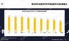 TP钱包安全吗？如何追溯钱包主人？