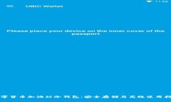 数字货币加油站冷钱包：安全存储与高效使用指
