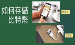 如何在TP钱包中进行陌生人转币交易：详解与实用