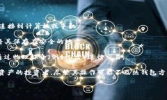 冷钱包是指一种用于存储数字资产（例如比特币