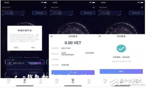 t p钱包批量转币的详细指南与技巧