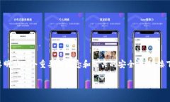在讨论TP钱包的私钥是否可以复制或截图之前，我