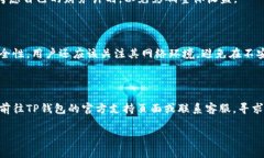 biao ti如何解除T P钱包资金池质押？详细步骤与常