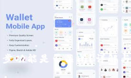 tp钱包同步功能是否关闭？详解与用户指南