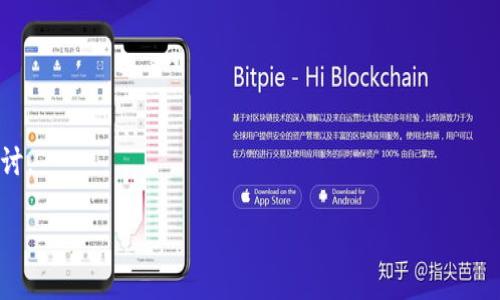 思考一个接近且的

  TP钱包如何快速找到观察钱包？与安全性、使用体验有何关系？ / 

相关关键词：

 guanjianci TP钱包, 观察钱包, 钱包安全, 数字资产管理 /guanjianci 

内容主体大纲：

1. 什么是TP钱包和观察钱包？
   - TP钱包的功能简介
   - 观察钱包的定义和功能
   - TP钱包和观察钱包的关系

2. 如何在TP钱包中找到观察钱包？
   - 第一步：下载并安装TP钱包
   - 第二步：创建钱包或导入已有钱包
   - 第三步：使用观察钱包的步骤
   - 常见问题解答

3. TP钱包的安全性分析
   - TP钱包的安全机制
   - 如何保护你的观察钱包
   - 常见的安全漏洞及其解决方案
   
4. TP钱包的用户体验
   - 用户界面设计
   - 功能的易用性
   - 客户服务支持

5. 未来的数字资产管理趋势
   - 观察钱包的发展前景
   - TP钱包在数字资产管理中的角色
   - 可能出现的新功能和技术

6. TP钱包的其他使用场景
   - 用于交易的优势
   - 与其他平台的兼容性
   - 社区支持和用户反馈

7. 常见问题解答与总结
   - 用户常见问题汇总
   - 针对问题的详细解答
   - 总结与建议

详细内容： 

### 1. 什么是TP钱包和观察钱包？

#### TP钱包的功能简介

TP钱包是一种数字资产钱包，旨在为用户提供安全、便捷的数字货币存储和管理功能。它支持多种主流的数字货币，包括但不限于比特币、以太坊等。TP钱包的核心功能包括资产存储、交易、转账、查询和DApp的接入等。用户可以通过手机应用快速管理自己的资产，无需依赖中心化交易所。

#### 观察钱包的定义和功能

观察钱包是指一种只能查看钱包里的资产，而不能进行交易和转账的数字钱包。这种钱包的主要用途是为用户提供资产的实时查询功能，避免了资产被误操作或被盗取的风险。用户可以把观察钱包与自己的交易钱包分开，以提高资金的安全性。

#### TP钱包和观察钱包的关系

在TP钱包中，用户可以设置观察钱包的功能，这样即使别人查看了观察钱包中的资产信息，也无法进行任何操作。TP钱包为想要提高资产安全的用户提供了方便的途径，可以在一个应用中管理多种钱包形式。

### 2. 如何在TP钱包中找到观察钱包？

#### 第一步：下载并安装TP钱包

用户首先需要在手机应用商店中搜索“TP钱包”，下载并安装相应的应用程序。安装完成后，打开应用，用户将被引导进行初步设置。

#### 第二步：创建钱包或导入已有钱包

打开TP钱包后，用户需要创建一个新钱包或导入现有的钱包。如果是第一次使用，选择“创建钱包”，系统会要求你设置一个安全密码和备份助记词。同样，如果你有已有的钱包地址，可以通过导入功能直接添加。

#### 第三步：使用观察钱包的步骤

完成上述步骤后，用户可以进入TP钱包的主界面。在这里，可以找到“观察钱包”的选项，按照提示输入观察钱包的地址，即可添加。在添加后，用户将能够随时查看该钱包中的资产情况。

#### 常见问题解答

在这个步骤中，用户可能会遇到一些问题，比如如何找到观察钱包的地址，或者在添加观察钱包时出现的错误信息。针对这些常见问题，TP钱包提供了详细的在线帮助和用户支持，确保所有用户能够顺利使用该功能。

### 3. TP钱包的安全性分析

#### TP钱包的安全机制

TP钱包采用多重安全机制来保护用户的资产，用户的私钥是在本地保存的，不会上传到云端。所有的交易也都经过了加密处理，确保安全性。同时，它还支持指纹与面部识别等生物识别技术，以提升用户的使用安全性。

#### 如何保护你的观察钱包

虽然观察钱包是只读的，但是数据泄露仍然会给用户带来潜在的风险。用户应确保观察钱包的地址只与信任的人共享，并避免在公共场所暴露任何敏感的信息。此外，定期检查观察钱包的地址是否出现异常也是保护资产安全的重要措施。

#### 常见的安全漏洞及其解决方案

尽管TP钱包采取了多种安全措施，但依然存在潜在的安全漏洞。用户需要关注一些常见的攻击方式，如钓鱼攻击、恶意软件等，并采取相应的防范措施。例如，用户应确保下载应用的来源是可信的，并定期更新应用软件以保持安全性。

### 4. TP钱包的用户体验

#### 用户界面设计

TP钱包的用户界面友好，设计简洁直观，方便用户导航。用户可以快速找到所需功能，减少操作的复杂性。尤其是对于老年用户及数字资产管理新手来说，清晰的界面设计大大减少了学习成本。

#### 功能的易用性

TP钱包的功能易用性很高，从创建钱包到添加观察钱包的每一步都有具体的指引。在使用过程中，用户会发现该钱包具备良好的响应速度，几乎无延迟，提供了良好的操作体验。

#### 客户服务支持

TP钱包提供了全天候的客户服务支持。用户在使用过程中遇到任何问题，都可以通过在线聊天或者电子邮件联系TP钱包的支持团队。在遇到紧急情况时，用户可以得到快速反馈，问题得到及时处理。

### 5. 未来的数字资产管理趋势

#### 观察钱包的发展前景

随着数字资产的日益普及，观察钱包将会越来越受到关注。用户对安全及隐私的要求将推动观察钱包功能的不断升级，更多的创新企业会尝试提供更好的解决方案。

#### TP钱包在数字资产管理中的角色

TP钱包作为行业中的领先者，将在未来的数字资产管理领域继续发挥重要作用。它的多功能性和用户友好性使得它适合广泛应用于个人及企业的资产管理中。

#### 可能出现的新功能和技术

预计未来TP钱包将会集成更多新技术，如人工智能、大数据分析等，以提升用户体验和安全性。同时，随着区块链技术的不断发展，TP钱包也有可能扩展到更多金融场景。

### 6. TP钱包的其他使用场景

#### 用于交易的优势

TP钱包不仅可以存储和查看资产，还可以参与各类数字资产交易。用户可以使用TP钱包直接进行交易，享受无手续费的优惠活动，简化交易流程，提升资产流动性。

#### 与其他平台的兼容性

TP钱包支持多种数字资产和代币，与多个区块链平台兼容。这使得用户在管理不同种类的资产时更加方便，同时也为跨平台交易提供了可能性。

#### 社区支持和用户反馈

TP钱包拥有一个强大的社区支持，用户可以在这里分享使用心得，交流使用技巧。同时，用户的反馈意见也会被及时采纳，推动钱包功能的不断。

### 7. 常见问题解答与总结

#### 用户常见问题汇总

最后，我们总结一些用户在使用TP钱包时常见的问题，包括如何备份钱包、丢失密码怎么办、如何重置观察钱包的设置等。这些问题不仅关乎用户的使用体验，也直接影响资产的安全性。

#### 针对问题的详细解答

例如，关于如何备份钱包的问题，用户需要及时保存助记词并将其保存在一个安全的地方，避免意外丢失。同时如果没有及时备份，一旦设备损坏或丢失，用户将丢失所有资金。因此用户在初次使用TP钱包时，要重视此操作。

#### 总结与建议

总结而言，TP钱包作为一种便捷安全的数字资产钱包，不仅支持观察钱包功能，还致力于提供更好的用户体验。为确保资产安全，用户应了解钱包的使用及管理，关注最新的安全措施与最佳实践。

### 相关问题

1. TP钱包是否支持多种数字货币？
2. 如何确保TP钱包的安全性？
3. 观察钱包与完整钱包的主要区别是什么？
4. 如果失去观察钱包的地址，该如何找回？
5. TP钱包的交易速度如何，与其他钱包相比？
6. 如何使用TP钱包进行DApp项目的操作？

对于每个问题提供详细解答，用于用户在使用TP钱包时可能遇到的具体情况。每个解答可以按上述大纲结构进行深入探讨。

（注：以上内容为大概的思路与框架，实际写作时可根据需要调整与扩大内容。）