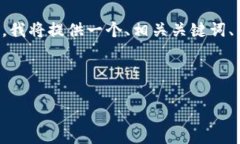 为了能够帮助您创建与＂T P钱包对接文档＂相关