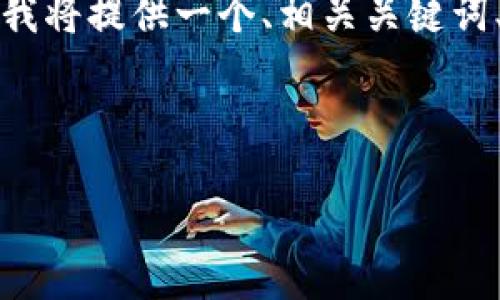 为了能够帮助您创建与