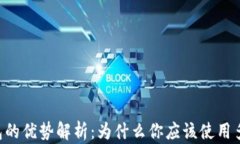 多签钱包的优势解析：为什么你应该使用多签钱