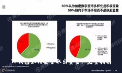 TP钱包如何安全取出资金: 完整指南