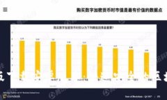 TP钱包官方版下载安卓版本：快速安全的区块链资