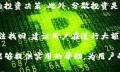 如何找到TP钱包黑洞地址，以及相关问题解析TP钱