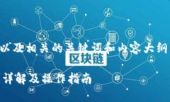 为了创建一个接近且的，以及相关的关键词和内