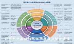 tP钱包以太坊转账慢的原因及解决方案