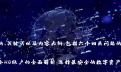 下面是且的、关键词以及内容大纲，包括六个相