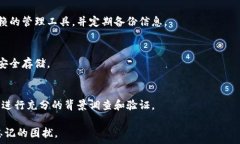   tp冷钱包交易密码忘记了怎么办？完整解决方案
