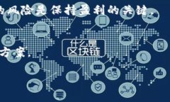 全面解析 SafeMoon T P 钱包：如何安全管理与投资加