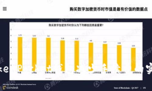 如何TokenPocket钱包减少手续费的实用技巧