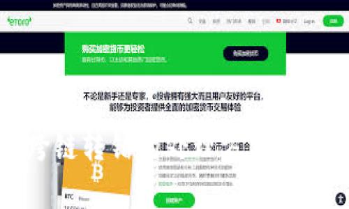 TP钱包跨链转错的处理方法与注意事项