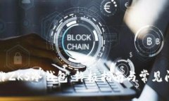 如何制作ZKS冷钱包：终极指南与常见问题解答