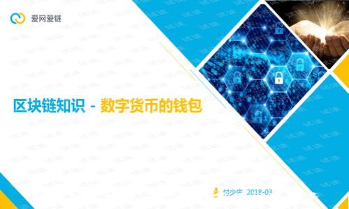 思考一个接近且的  

TP钱包兑币操作详解及常见问题解答