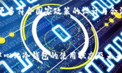   去中心化冷钱包官网下载：安全存储加密货币的