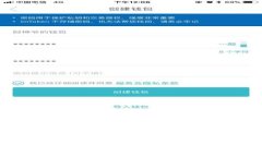 TP钱包如何使用USDT充值BNB的详细指南