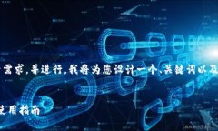 为了更好地满足用户的搜索需求，并进行，我将