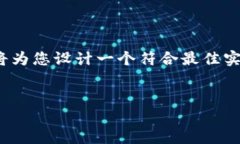 为了帮助您更好地理解如何将AVAX（Avalanche的原生
