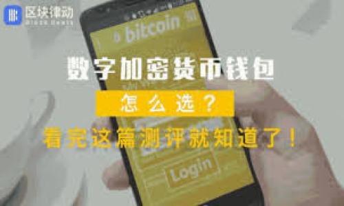 ：如何获取TP钱包中新币上线的信息

/guanjianci：TP钱包，新币上市，数字货币，交易所动态

---

### 内容主体大纲

1. **引言**
   - 数字货币的发展背景
   - TP钱包的简介
   - 新币上市对投资者的重要性

2. **TP钱包概述**
   - TP钱包的功能和特点
   - TP钱包支持的币种和交易所
   - TP钱包在数字货币领域的地位

3. **新币上市的流程**
   - 新币发行的基本流程
   - 项目的白皮书和团队介绍
   - 筹款方式和市场推广

4. **获取新币上市信息的渠道**
   - 交易所的公告
   - 社交媒体和论坛
   - 专业资讯网站和博客
   - TP钱包的官方渠道

5. **如何在TP钱包中获取这些信息**
   - 使用TP钱包应用程序的指南
   - 如何关注新币通知
   - TP钱包社区的作用

6. **新币投资的策略与风险**
   - 投资新币的潜力与机遇
   - 风险评估和投资建议
   - 如何选择靠谱的新项目

7. **总结**
   - 新币上市信息获取的关键点
   - 对投资者的建议

---

### 引言

随着数字货币市场的持续发展，越来越多的投资者开始关注新币的上市。不过，面对此类信息的巨大量，投资者们常常感到困惑。在这种情况下，TP钱包作为一道便利的桥梁，可以帮助用户更好地获取新币上市的信息。本篇文章将详细探讨如何确认TP钱包中新币的上市信息，以及如何通过各种渠道获取这种信息。

### TP钱包概述

TP钱包是一款多功能的数字货币钱包，支持众多主流数字货币的存储和交易。其界面友好、操作简便，吸引了大量用户。TP钱包不仅具备基本的币种存储和交易功能，还有参与质押、挖矿等多种业务，助力用户更好地管理自己的数字资产。此外，TP钱包还积极与各大项目方合作，保持更新动态，帮助用户快速获取最新的市场信息。

### 新币上市的流程

新币发行的基本流程
新币的发行通常经历几个关键步骤。首先，项目方需要在市场上发布白皮书，详细介绍项目的背景、目的、技术方案等内容。其次，项目方会进行公开募资，通过ICO（初始代币发行）等方式将新币出售给投资者。最后，新币在符合条件的交易所上市，开始交易。

项目的白皮书和团队介绍
白皮书是投资者了解项目的第一手资料，通常包括了项目的技术架构、商业模式、市场分析等信息。强大的团队背景和丰富的行业经验也会增强投资者的信心。投资者应仔细阅读项目白皮书，了解项目的可行性和市场潜力。

筹款方式和市场推广
项目方在进行募资时，常常选择多种方式吸引投资者。例如，私募、众筹、空投等。市场推广中，项目方通常通过社交媒体、微信公众号等方式进行宣传，增强项目的曝光率和影响力。

### 获取新币上市信息的渠道

交易所的公告
各大交易所是获取新币信息的主要渠道。通常情况下，新币在上线前会在交易所的官网或公告区发布相关信息，包括上线时间、交易对、上币数量、交易规则等。密切关注这些公告，能够帮助投资者及时获知新币的上市信息。

社交媒体和论坛
社交媒体如Twitter、Reddit等，是投资者获取新币信息的重要平台。很多项目方会在社交平台上发布新币上市的相关动态。此外，数字货币相关的论坛（例如Bitcointalk）也是投资者分享信息和经验的重要场所。

专业资讯网站和博客
一些专注于数字货币的资讯网站和博客，通常会第一时间发布有关新币上市的新闻和文章，包含项目分析、市场动态等内容。投资者可以定期浏览这些网站，丰富自己的信息来源。

TP钱包的官方渠道
TP钱包本身也会通过官方渠道发布新票的信息。用户可以关注TP钱包的官方网站、微信公众号及其官方社交媒体账号，第一时间获取新币的相关信息。

### 如何在TP钱包中获取这些信息

使用TP钱包应用程序的指南
用户可以在TP钱包的应用程序中查找新币的相关公告和上币信息。通常情况下，应用程序会在主页或市场顶部设置相关的公告模块，方便用户快速获取信息。用户只需注册一个TP钱包账户，即可随时查看最新的新币信息。

如何关注新币通知
TP钱包允许用户自定义通知设置，用户可以选择关注新币上架的相关通知，一旦有新币上线，TP钱包会通过推送通知的方式第一时间告知用户。这一功能极大地方便了用户，避免用户错过潜在投资机会。

TP钱包社区的作用
TP钱包有一个活跃的社区，用户可以通过社区和其他投资者交流信息、分享经验。社区中的讨论和反馈也能提供一些新的视角和信息，帮助用户更好地理解市场动态。

### 新币投资的策略与风险

投资新币的潜力与机遇
新币上市往往伴随着投资者的高期待，尤其在市场蓬勃发展的环境下，新币可能带来巨大的利润。许多成功的项目在创业初期吸引了一大批投资者，随后价格飙升。因此，掌握新币的投资时机，可以为投资者带来可观的收益。

风险评估和投资建议
与机遇并存的是风险，投资新币同样有其不确定性。投资者在关注潜力的同时，必须评估项目的真实性、团队经验、市场需求等因素，避免盲目投资造成的损失。在此情况下，建议投资者在投资新币时分散风险，不要把所有资金投入单一项目。

如何选择靠谱的新项目
选择靠谱的新项目是成功投资的关键。投资者应关注项目团队的背景、项目的实用性、发展路线、社区支持等多维度的指标。深入调研是必要的投资步骤，可借助外部分析工具或寻求专业的投资顾问进行辅助决策。

### 总结

当新币上市信息不断涌入数字货币市场时，投资者应该灵活运用 TP 钱包及其他资源，及时获取相关信息并做出最佳决策。通过本文的分析，我们希望帮助大家提升对新币上市动态的敏感度，更加从容应对数字货币投资的机遇与挑战。

### 常见问题解答

#### 1. TP钱包支持哪些类型的新币？
- TP钱包支持多种主流和新兴数字货币，包括比特币、以太坊、TRON 等，还不断更新新币种。用户可以在应用内查看支持的币种列表和最新上线信息。

#### 2. 如何确保新币的投资安全？
- 确保新币投资安全可以从多个角度入手，包括查阅项目白皮书、识别团队背景、分析市场需求等。此外，选择安可靠的交易平台进行交易也是重要的一环。

#### 3. 如何评估一个新项目的投资价值？
- 投资价值的评估应考虑多个因素，包括市场规模、竞争对手、技术前景、社区反馈等。深入分析这些指标，可以帮助用户形成更全面的投资判断。

#### 4. 新币上市后的价格波动通常有多大？
- 新币上市后的价格波动较大，通常受到市场供需关系、外部舆论和资本流入的影响。一些新币经历短期暴涨暴跌，投资者需谨慎应对。

#### 5. 如何选择合适的时间投资新币？
- 选择投资时机，应关注项目推出后的市场反应及社区反馈。同时，市场整体环境也是关键，尤其在市场低迷时期，新币上市的表现可能会受到影响。

#### 6. TP钱包如何帮助我做出更好的投资决策？
- TP钱包通过提供及时的新币上市信息、市场数据分析、社区互动平台等，帮助用户获取有价值的信息支持，从而做出更明智的投资决策。