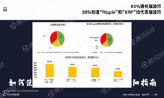 如何使用TP钱包制作薄饼：一份详细指南