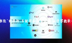 为了满足您的需求，这里是一个与“TP钱包兑换币