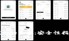 如何验证TP钱包的真假：安全性指南与实用技巧