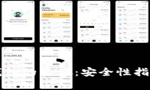 如何验证TP钱包的真假：安全性指南与实用技巧