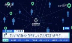TP钱包是否上征信？深入分析与解答
