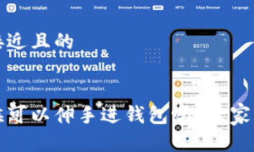 思考一个接近且的


手冷的时候可以伸手进钱包吗？专家解析及建议