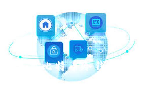 ```xml
如何安全地使用比特币冷钱包进行资产管理