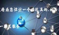 根据您提供的“tokenpocket 官网”主题，我将为您