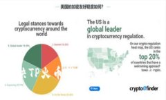 如何解决TP火币钱包矿工费不足的问题？