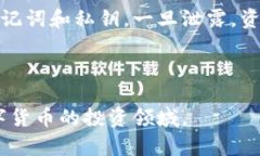   如何通过TP钱包在币安链上购买数字货币的完整