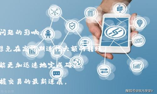    TP钱包一键转币指南：快速、安全、高效的转账体验  / 

 guanjianci  TP钱包, 一键转币, 数字钱包, 加密货币转账  /guanjianci 

# 内容大纲

1. **TP钱包简介**
   - 1.1 什么是TP钱包？
   - 1.2 TP钱包的主要功能
   - 1.3 TP钱包的用户群体

2. **一键转币功能概述**
   - 2.1 一键转币的定义
   - 2.2 该功能的必要性
   - 2.3 一键转币的优势

3. **如何使用TP钱包进行一键转币**
   - 3.1 下载和安装TP钱包
   - 3.2 创建/导入钱包
   - 3.3 进行一键转币的步骤

4. **一键转币的安全性与注意事项**
   - 4.1 安全隐患分析
   - 4.2 如何保护自己的钱包安全
   - 4.3 常见问题与解决方案

5. **TP钱包的其他功能与服务**
   - 5.1 交易记录查询
   - 5.2 资产管理
   - 5.3 客户服务与支持

6. **用户常见问题解答**
   - 6.1 转币失败的原因
   - 6.2 如何恢复丢失的钱包
   - 6.3 TP钱包支持哪些币种？
   - 6.4 如何提高转币速度？
   - 6.5 一键转币的交易费用
   - 6.6 如何处理网络延迟问题？

---

## TP钱包简介

### 1.1 什么是TP钱包？

TP钱包是一款功能强大的数字货币钱包，支持多种加密货币的存储与交易。凭借其用户友好的界面和安全性，TP钱包迅速成为了数字货币用户的热门选择。

### 1.2 TP钱包的主要功能

TP钱包的主要功能包括资产管理、快速转账、区块链浏览、交易记录查询等。这些功能使得用户能够方便快捷地管理自己的数字资产。

### 1.3 TP钱包的用户群体

TP钱包的用户群体涵盖了从普通投资者到专业交易员的各类用户，适合不同层次的数字货币需求。

---

## 一键转币功能概述

### 2.1 一键转币的定义

一键转币功能是指用户只需通过简单的点击，即可完成加密货币的转账。该功能最大化简化了转账过程，相比于传统的转账方式更加高效便捷。

### 2.2 该功能的必要性

在数字货币交易日益增加的今天，快速、安全的转账需求愈发迫切。一键转币正是应运而生，旨在为用户提供便捷的转账体验。

### 2.3 一键转币的优势

使用一键转币不仅节省了操作时间，还有助于减少因手动操作导致的错误。同时，该功能一般结合了多重安全措施，确保用户的资产安全。

---

## 如何使用TP钱包进行一键转币

### 3.1 下载和安装TP钱包

首先，在手机应用商店或TP钱包官方网站下载并安装TP钱包应用。安装过程简单明了，用户只需按照提示完成即可。

### 3.2 创建/导入钱包

安装完成后，用户可以选择创建新钱包或导入已有钱包。创建新钱包时，需要设置安全密码，并妥善保存助记词，以免丢失。

### 3.3 进行一键转币的步骤

在TP钱包主界面，选择“一键转币”功能，输入接收方地址和转账金额，然后确认信息无误后即可直接点击“转账”。

---

## 一键转币的安全性与注意事项

### 4.1 安全隐患分析

尽管一键转币极为方便，但也存在一定的安全隐患。例如，用户若不小心点击错误的接收地址，可能导致资产损失。

### 4.2 如何保护自己的钱包安全

用户应定期更换密码，启用双重验证，并妥善保管助记词与私钥，避免被他人窃取。

### 4.3 常见问题与解决方案

如遇到转账失败或转账未到账的情况，用户应及时检查网络连接、接收方地址等是否准确，必要时可向TP钱包客服咨询帮助。

---

## TP钱包的其他功能与服务

### 5.1 交易记录查询

TP钱包提供全方位的交易记录查询功能，用户可以随时查看自己的转账及接收记录，确保资产的清晰管理。

### 5.2 资产管理

TP钱包还支持用户对资产进行分类管理，帮助用户更清晰地了解自己的投资组合和潜在收益。

### 5.3 客户服务与支持

TP钱包设有专业的客户服务团队，用户如有任何疑问或问题，均可通过APP内的客服功能进行咨询，或访问官网获取帮助。

---

## 用户常见问题解答

### 6.1 转币失败的原因

#### 转币失败的可能原因及解决方案

转币失败可能由多种因素引起，常见的原因包括：用户输入的地址错误、网络延迟、账户余额不足、交易手续费不足等。其中，输入错误是最容易被忽视的问题。用户应在转账前再次确认接收方地址及转账金额，确保准确无误。在确认转账金额时，还需留意适当的交易手续费，确保在链上能够顺利完成转账操作。

网络问题也可能导致转账失败，用户可以检查网络连接情况。如果网络状况不佳，可以尝试在信号更好的地方进行转账，或者稍后再尝试。」

如果以上方法都无法解决问题，用户可以通过TP钱包的客服渠道寻求帮助，获取更专业的解决方案。

### 6.2 如何恢复丢失的钱包

#### 恢复丢失钱包的步骤与注意事项

丢失钱包的情况往往会给用户带来极大的困扰，但若保留有助记词或私钥，则有可能恢复钱包。首先，用户需要重新安装TP钱包应用，然后在启动程序时，选择“导入钱包”选项。在弹出的页面中输入助记词或私钥，系统会自动识别并恢复相应的资产。

注意，用户在输入助记词及私钥时，务必确保输入准确无误，任何一个字符的错误都可能导致钱包无法正常恢复。在输入过程中，建议用户在一个安全、私密的环境下进行，以免被他人窥视。

如未存有助记词或私钥，则很难恢复钱包。此时，用户可尝试联系TP钱包的客服部门，询问是否有其他恢复的方法。

### 6.3 TP钱包支持哪些币种？

#### TP钱包支持的币种及其特点

TP钱包支持多种主流的加密货币，包括比特币、以太坊、币安币等主流币种。用户可以在应用中查看当前支持的币种列表，并进行相应的管理和交易。

此外，TP钱包还支持部分小众币种，给予用户更多的投资选择。需要注意的是，某些小众币种的流动性较低，用户在进行交易前，应对此进行充分了解。

用户在使用TP钱包时，建议定期关注币种的更新情况，及时进行资产的重新配置，以适应市场的变化。

### 6.4 如何提高转币速度？

#### 提高转币速度的策略与技巧

转币速度的快慢往往取决于多个因素，包括网络拥堵情况、交易手续费的选择及转账的币种等。用户在进行转账时，可以选择提高交易手续费，以实现更快的确认速度。

在网络高峰期，交易的确认时间可能会出现延迟。此时，适当增加手续费能让交易在网络中优先得到处理。此外，用户还可以选择在网络相对空闲的时段进行转账。

需要注意的是，选择较高手续费用会增加交易成本，用户可根据自身需求合理安排。

### 6.5 一键转币的交易费用

#### 一键转币所需的交易费用分析

进行一键转币时，用户需支付一定的交易费用，这笔费用通常由矿工费构成。在TP钱包中，用户可根据需求设置不同的手续费，手续费的高低将直接影响到转账的确认速度。

用户在选择手续费时，应结合当前市场情况和自身需求来决定。一般来说，手续费较高的交易会优先被矿工处理，但用户也需注意的是，设置过高的手续费并不一定会在短时间内加速转账，网络拥堵情况也扮演着重要角色。

总体来说，合理设置手续费是确保交易顺利进行的关键，用户不妨在转账前了解当前市场的手续费标准。

### 6.6 如何处理网络延迟问题？

#### 处理网络延迟问题的有效方法

网络延迟问题可能会影响数字货币的转账速度，特别是在交易量较大时，网络拥堵会更加明显。用户可以通过多种方式来减少这一问题的影响。

首先，用户应当检查自己的网络连接，尽量在Wi-Fi信号较好的地方进行转账，确保连接的稳定性。同时，关注当前的网络负载情况，避免在高峰期进行大额的转账。

其次，合理设置交易手续费也是改善网络延迟的重要手段。设置较高的手续费可以让交易获得更高的优先级，从而在网络拥堵时也能更加迅速地完成确认。

如果用户发现转账延迟时间过长，忍不住想要查询相关信息，可以通过TP钱包中的区块链浏览器进行查询。这能够帮助用户随时掌握交易的最新进展。