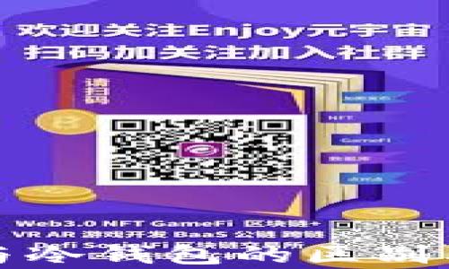 
观察钱包与冷钱包的区别及优劣分析