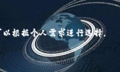 t p钱包下载问题解析：为何无法下载及解决方案