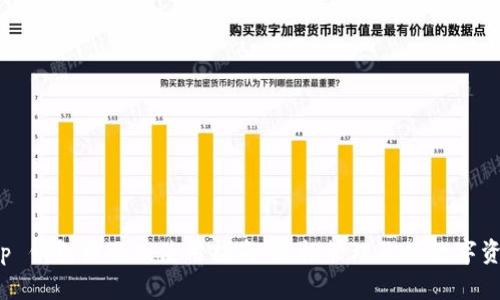t p 钱包桌面版使用指南：轻松管理你的数字资产